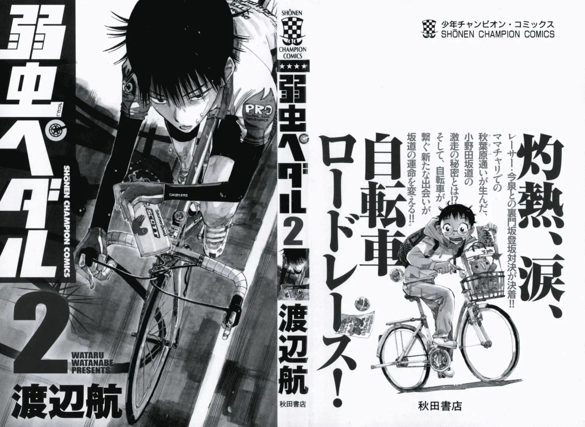 Yowamushi Pedal Chapter 8 2